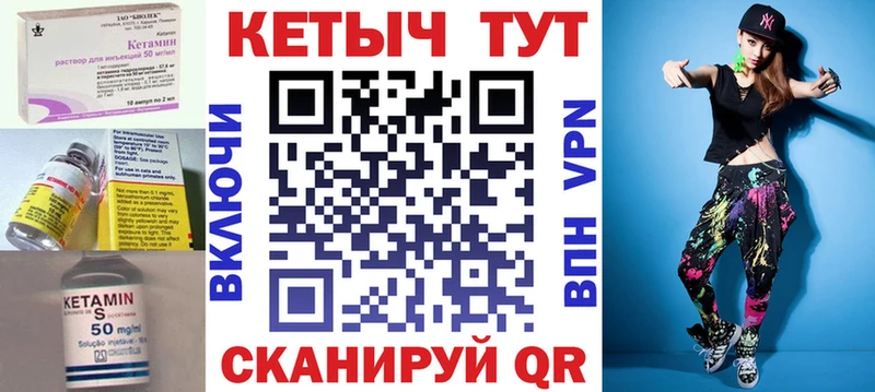 Кетамин VHQ  Берёзовский 