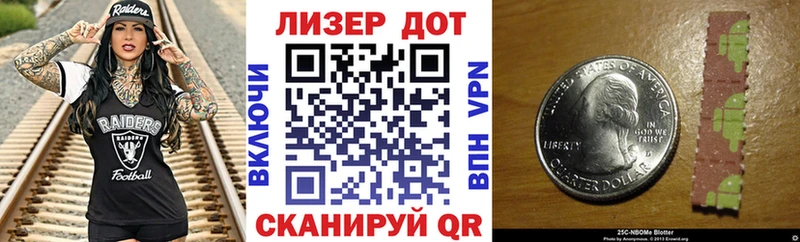 Марки 25I-NBOMe 1,5мг  купить наркотики сайты  Берёзовский 